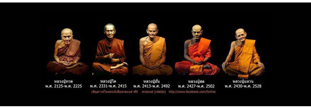 เหรียญพระอาจารย์ ควรค่าแก่การเก็บไว้ 